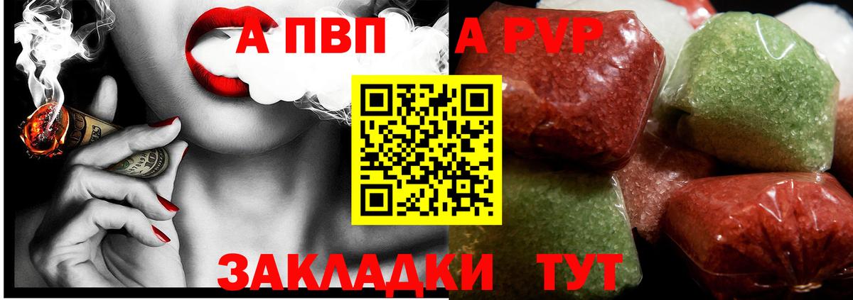 Ухта  Alpha-PVP СК  A PVP  APVP мука  Вход с VPN  Alpha-PVP мука 