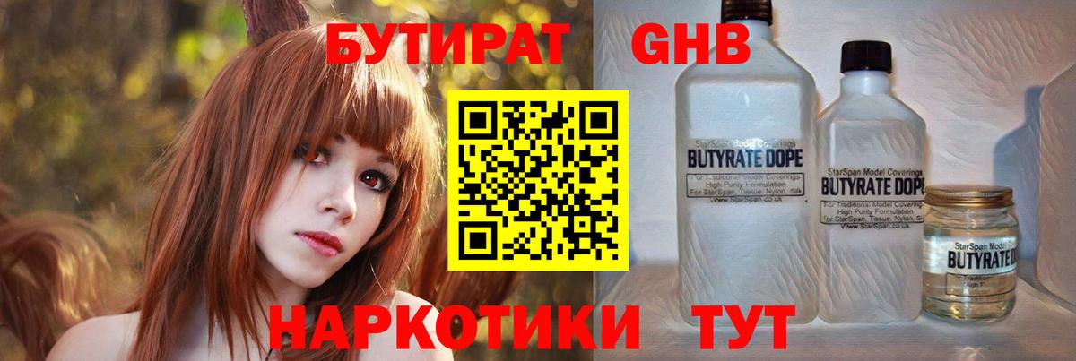 Ухта  БУТИРАТ 1.4BDO  БУТИРАТ  Вход с VPN 