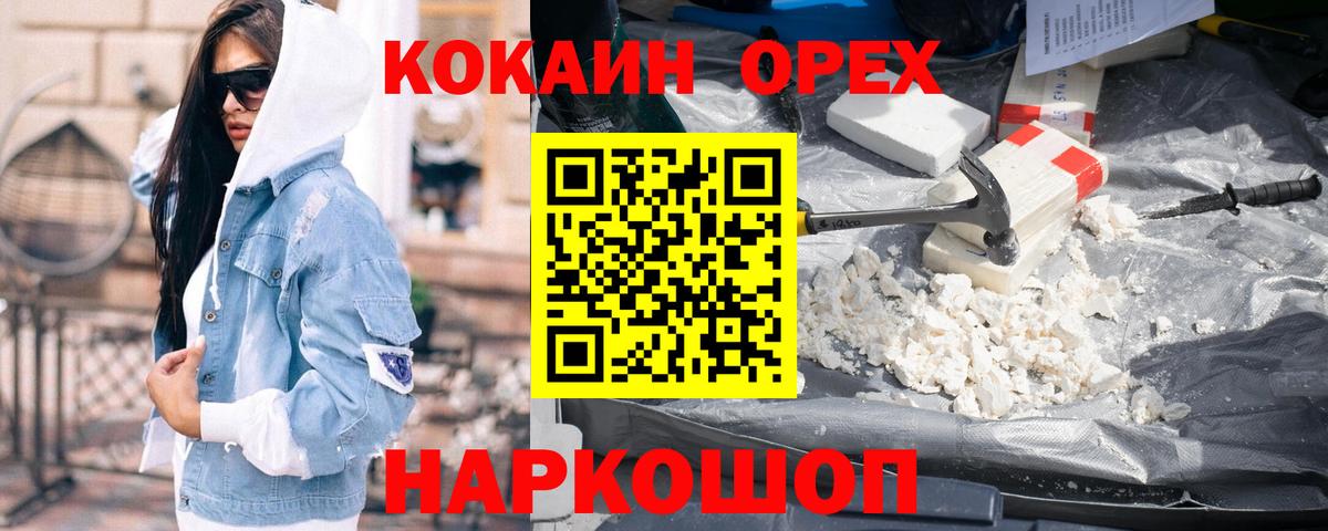 COCAIN 99% Ухта