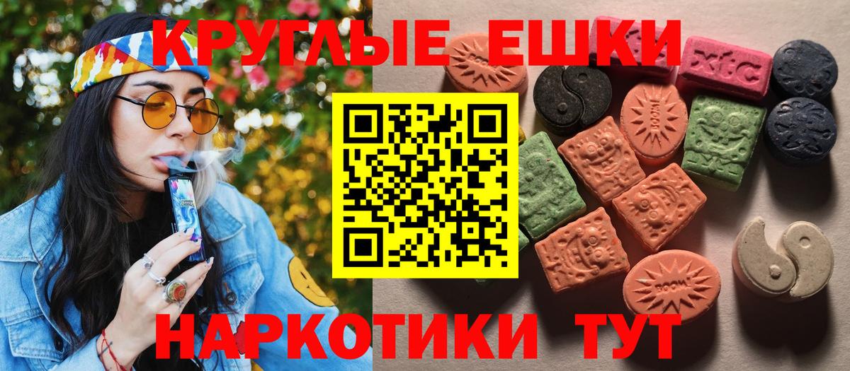 ЭКСТАЗИ MDMA Ухта