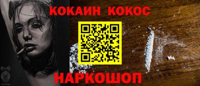 кокаин Кингисепп