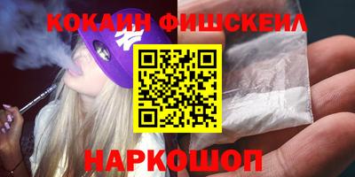 кокаин Кингисепп