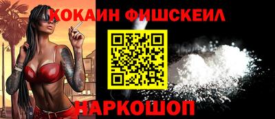 кокаин Кингисепп