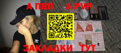 стафф Кинель