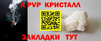 стафф Кинель