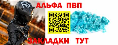 стафф Кинель