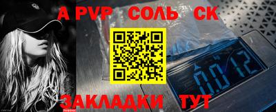 стафф Кинель