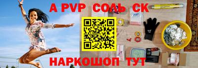 стафф Кинель