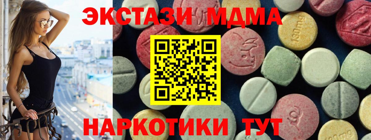 MDMA молли  Вход с VPN  Ухта 