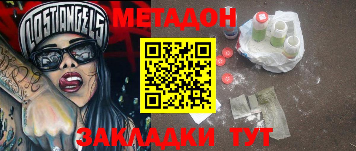Метадон кристалл  mega   Ухта  Вход с VPN 