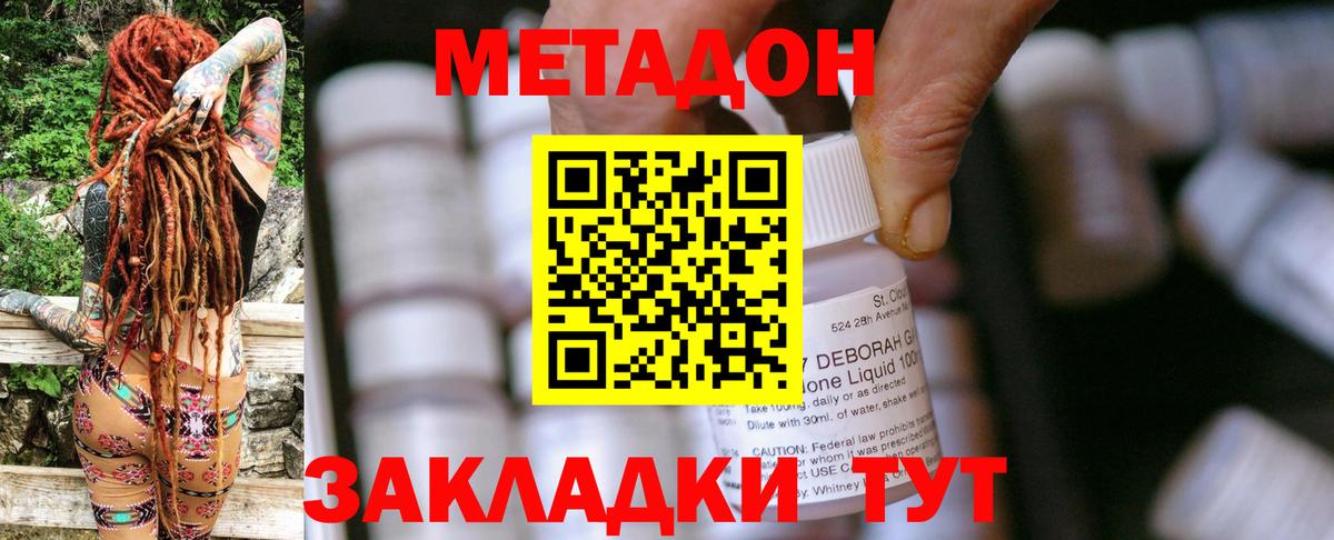 Метадон VHQ Ухта