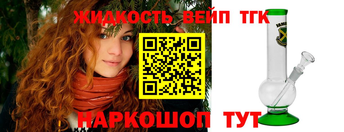 Дистиллят ТГК Wax  ТГК вейп с тгк  Ухта  Вход с VPN 